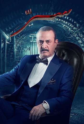 دانلود سریال راز Sirr Secret دانلود سریال راز Sirr Secret